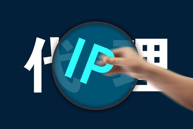 ip代理工具亿金手指专业12