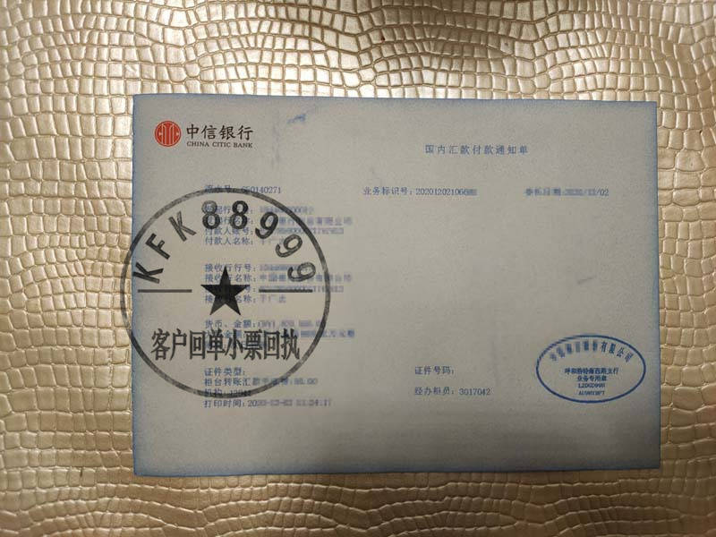 转账汇款单和转账凭条如何区分？
