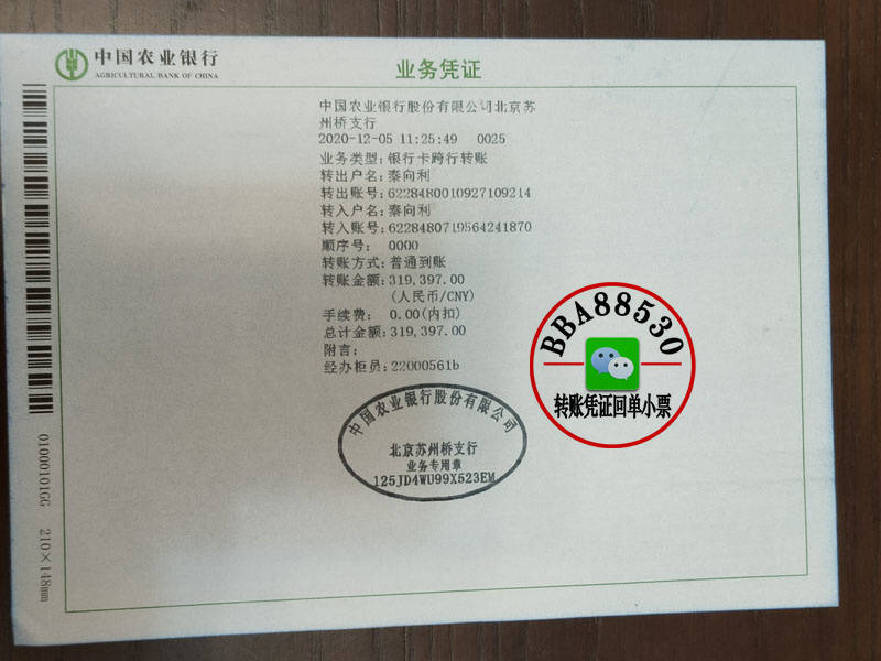 转账汇款单和转账凭条如何区分？