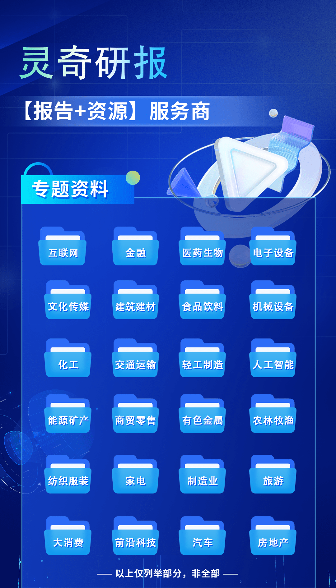 创业板上市招股说明书（附下载）