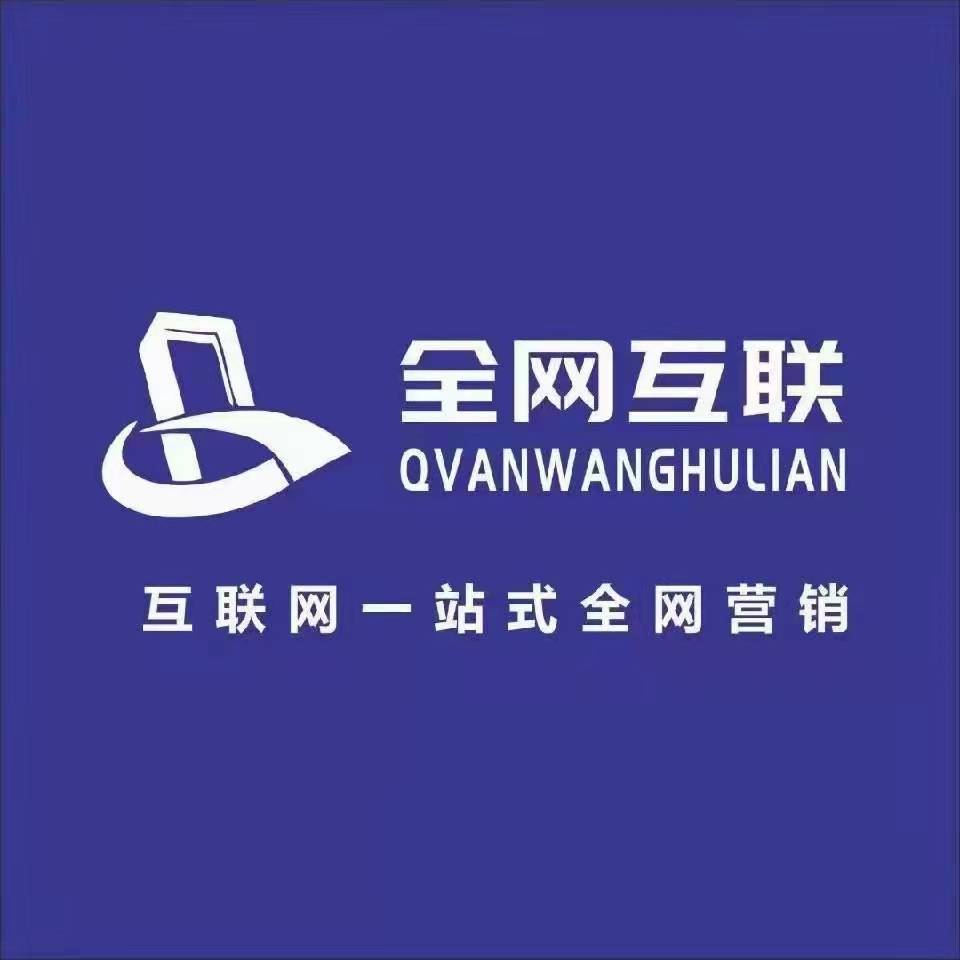 企业如何通过全网seo营销和布局市场，提升品牌知名度
