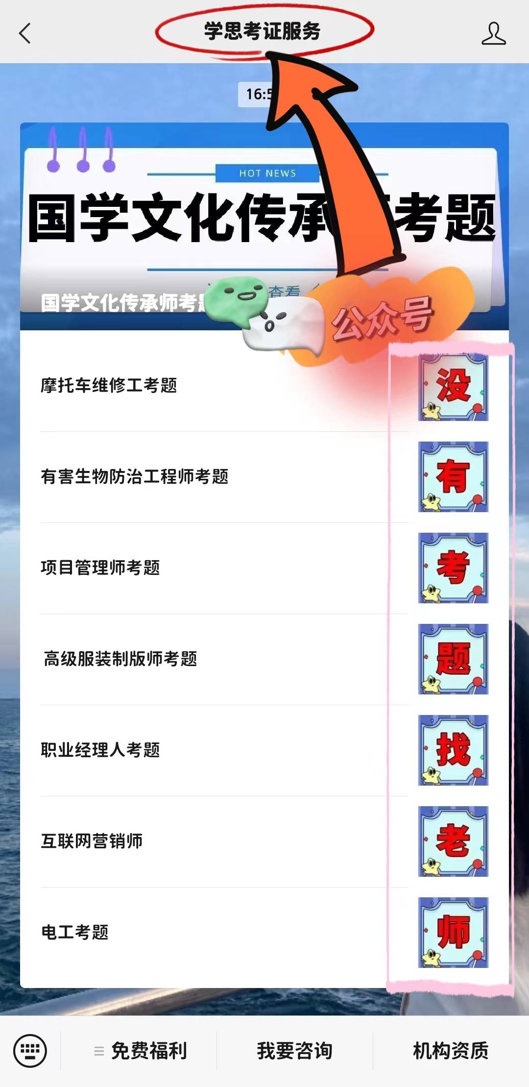 知悉：道路客运汽车驾驶员证书怎么考取？证书有什么用？考试内容及时间