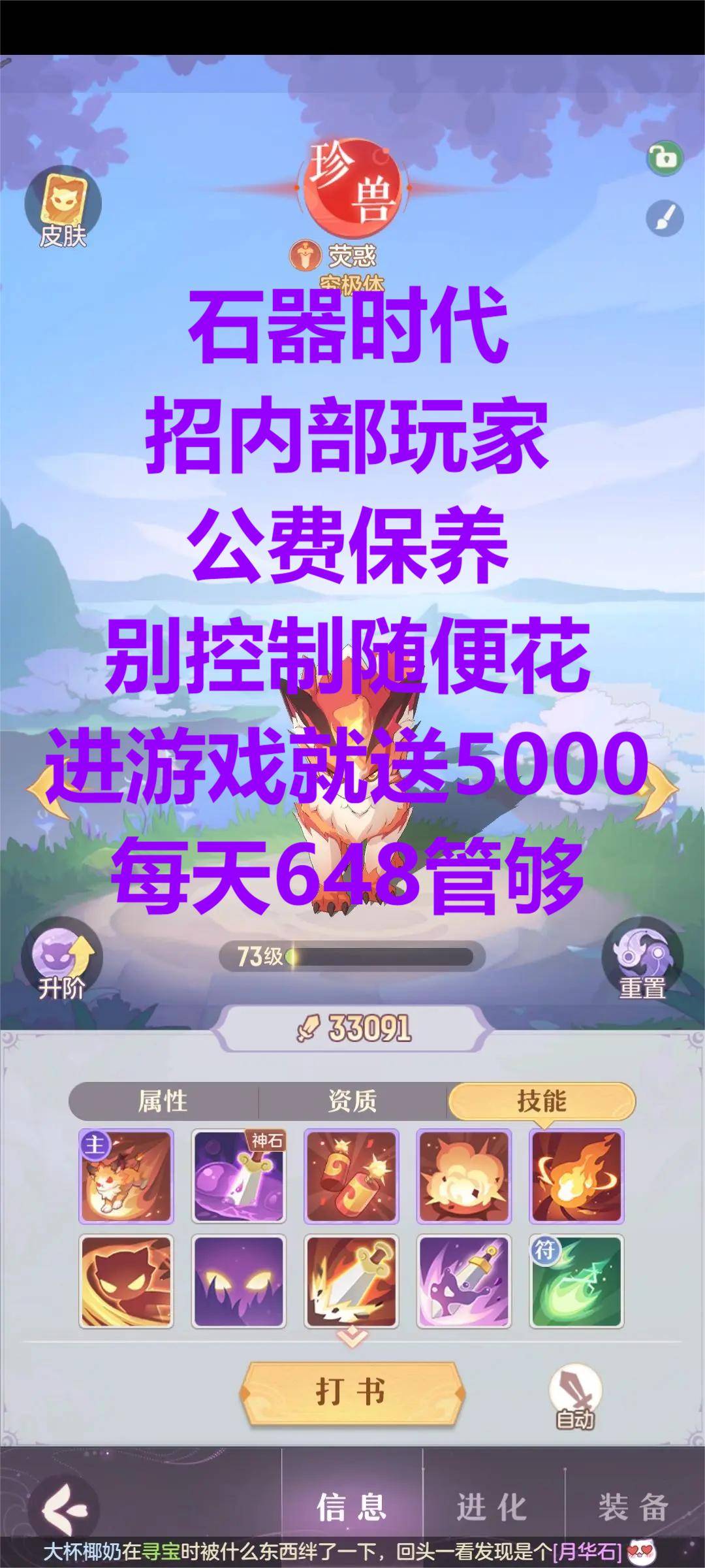 石器时代内部福利