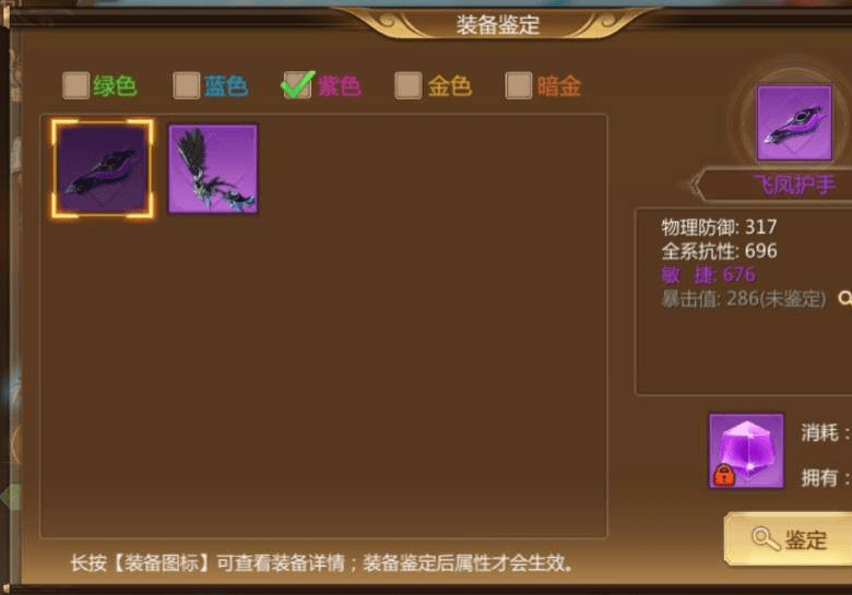 蜀门手游装备养成方法有哪些
