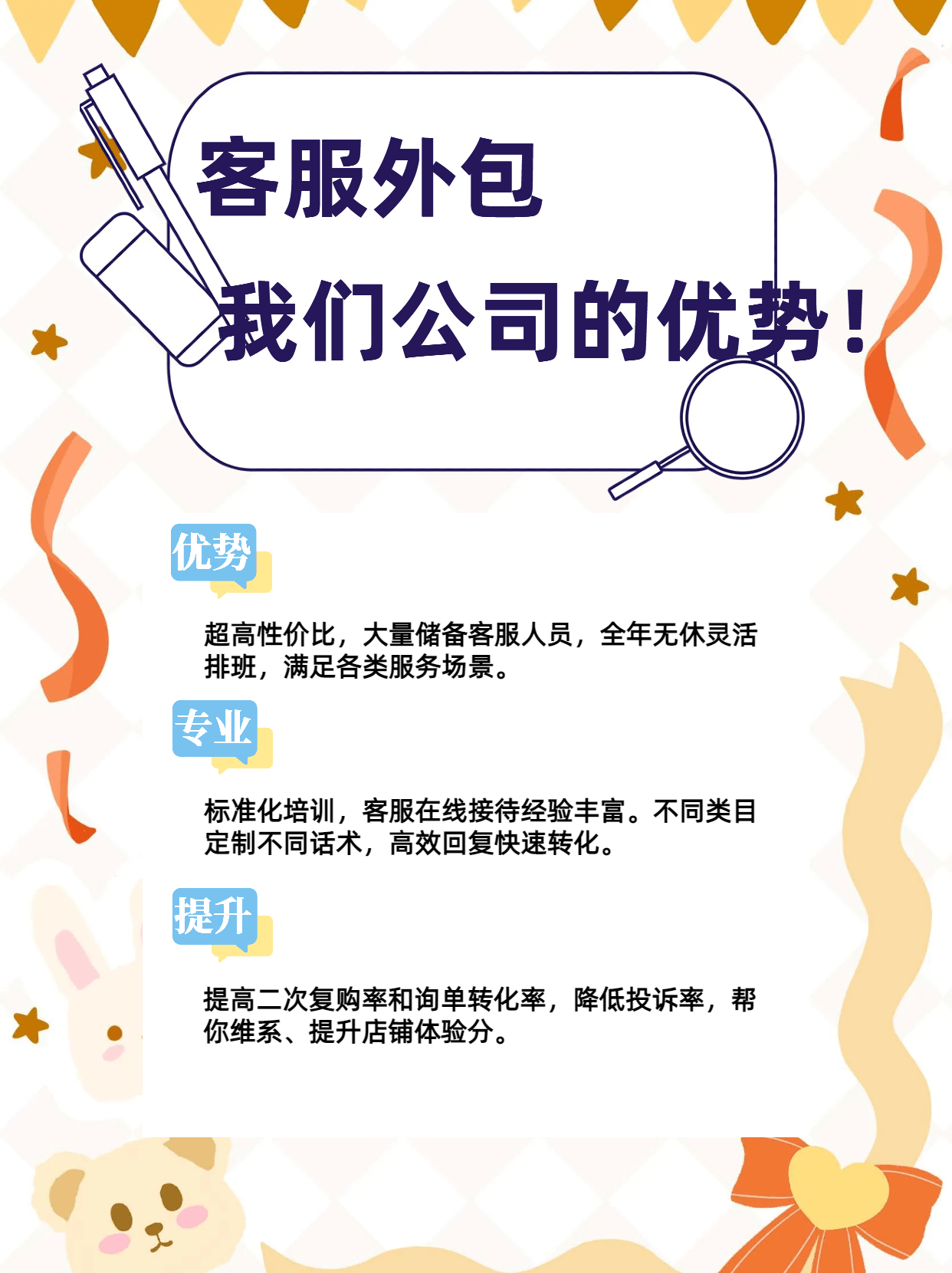 电商客服外包服务——专业、高效、便捷的解决方案