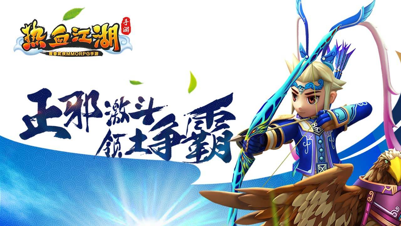 热血江湖手游：年度爆款打金手游！
