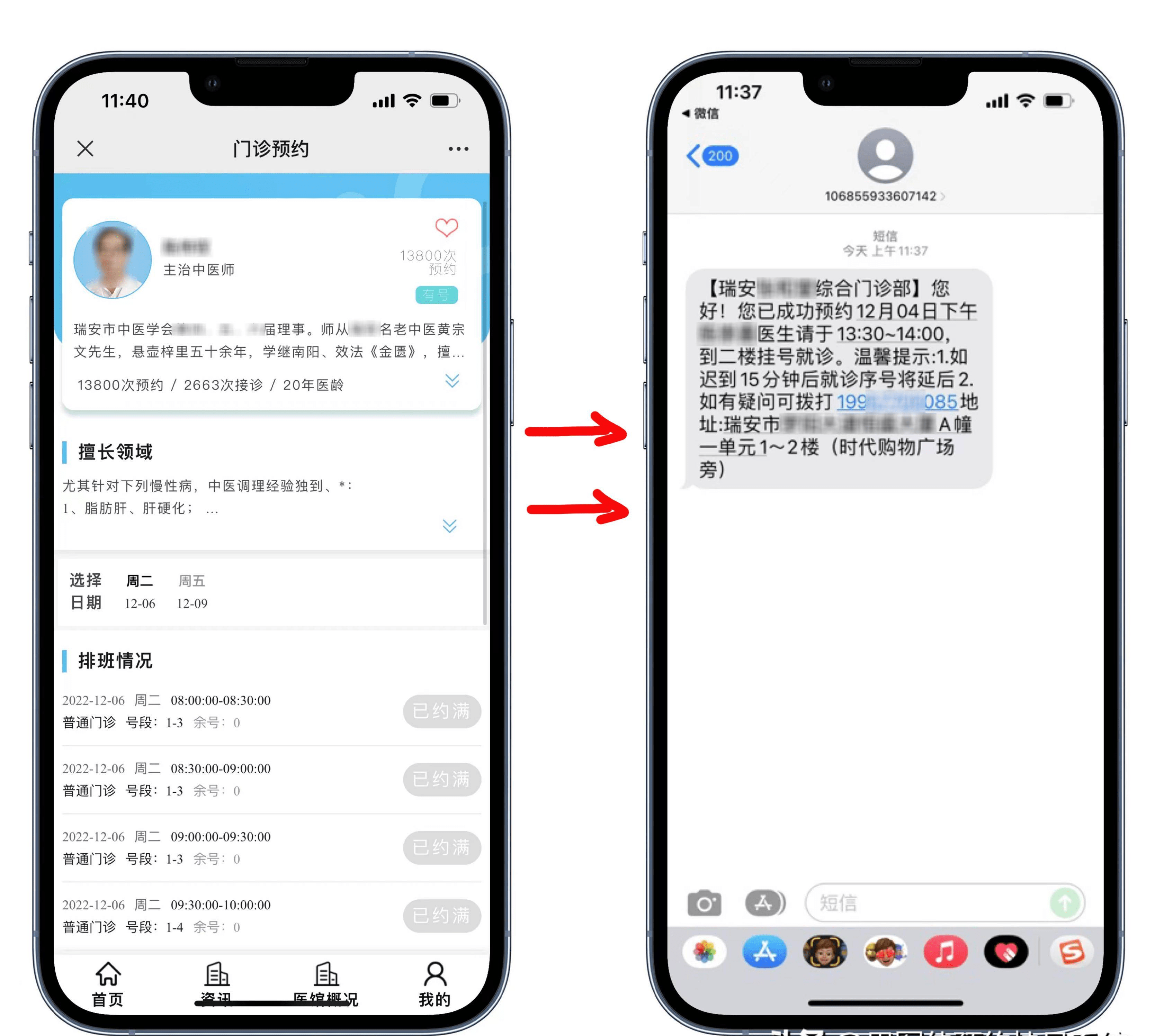 怎么预约时间发短信给对方