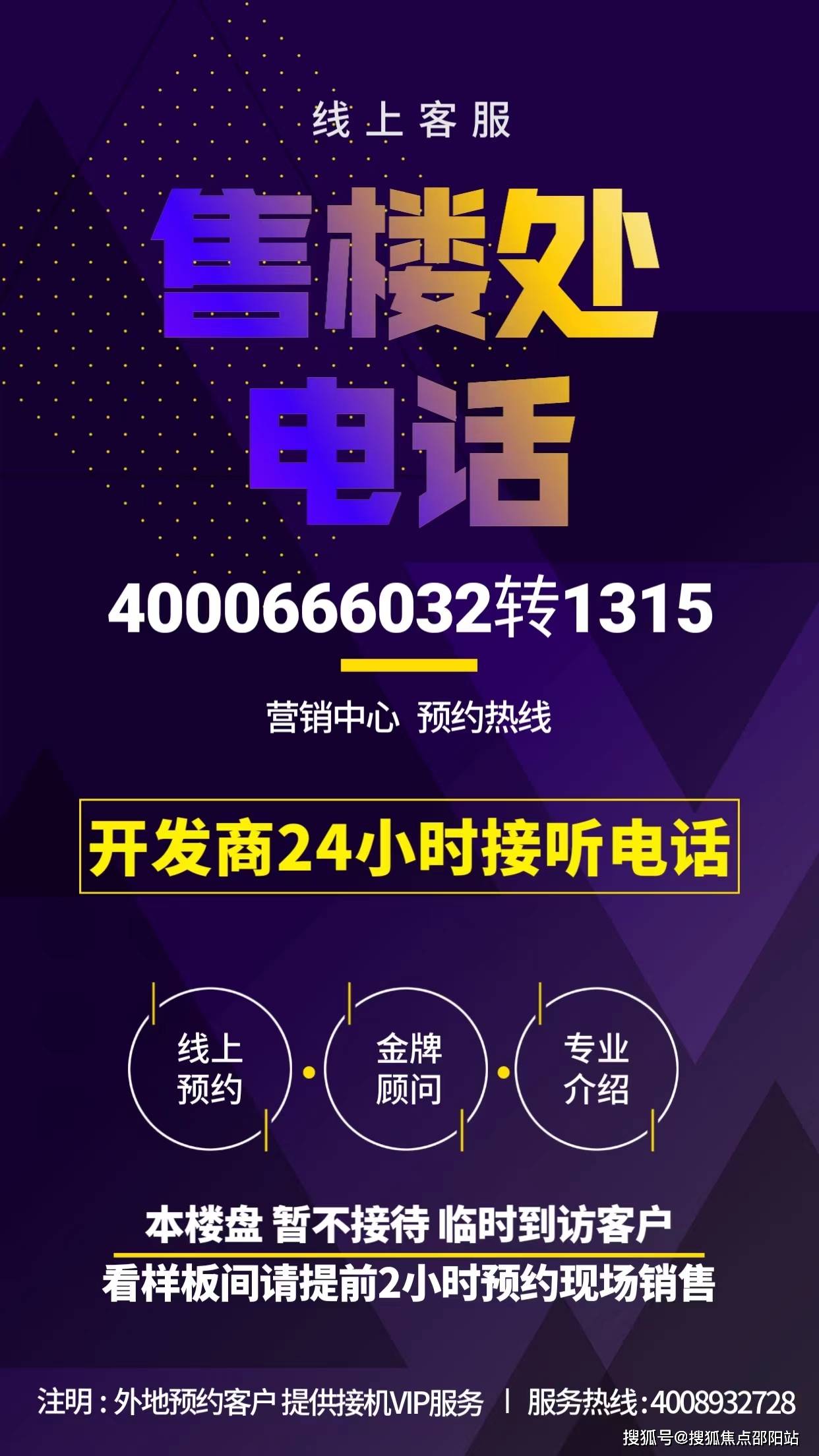 欢迎您的来电！！!