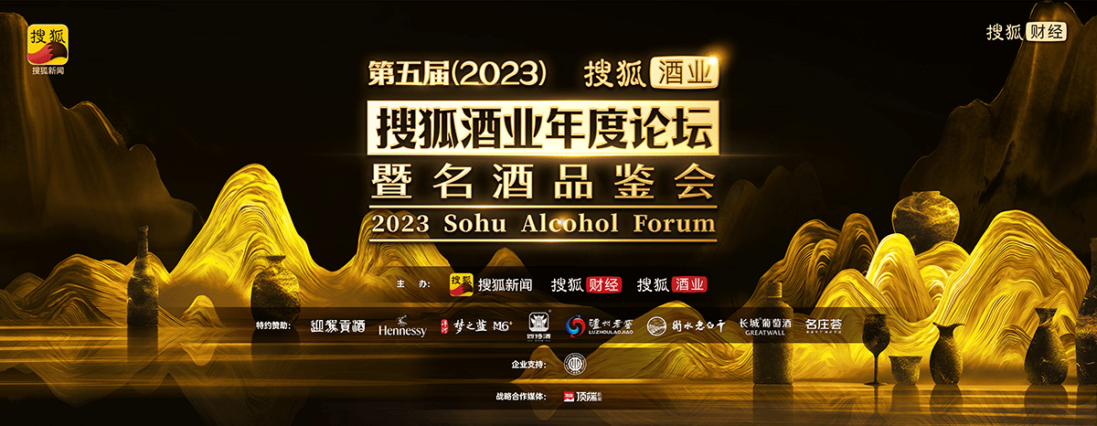 中国酒类流通协会会长王新国：酒类行业需创造性地扩大需求，持续推进提振消费