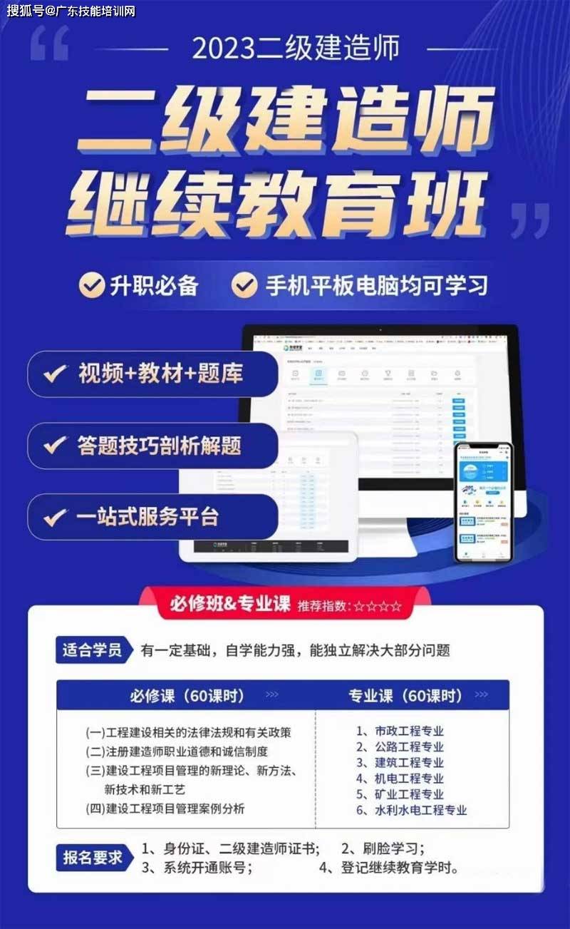 二建未初始注册需要继续教育吗