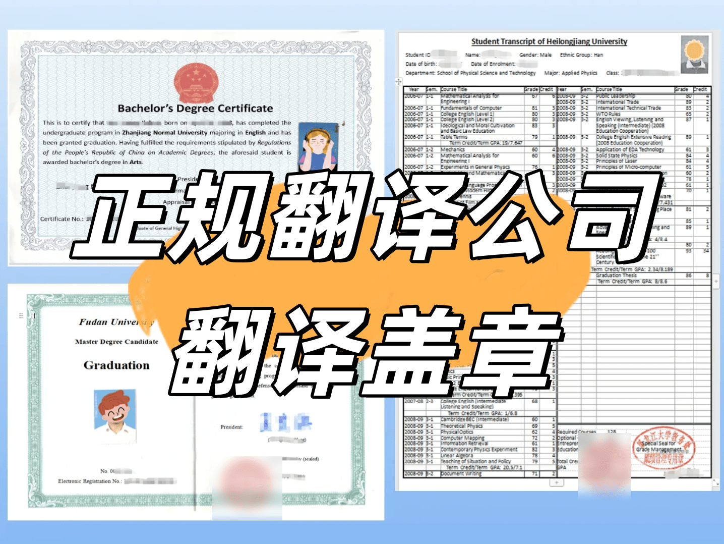 有资质的翻译机构做翻译件怎么做