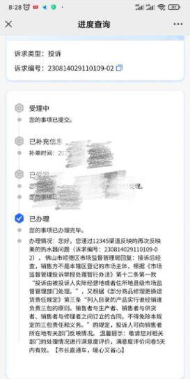 周先生向12345投诉反馈8月12日，周先生选择向极目新闻记者求助，经记者联
