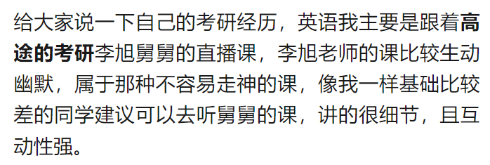 考研英语有听力部分吗？来看看这个