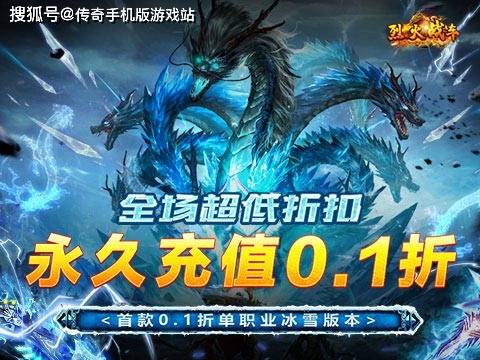 冰雪传奇单职业《烈火战车-0.1爽玩冰雪》:原汁原味复刻传奇核心玩法 冰雪传奇单职业《烈火战车-0.1爽玩冰雪》:原汁原味复刻传奇核心玩法