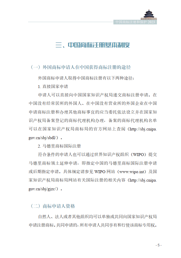 在中国注册商标在国外能用吗?