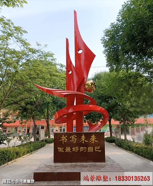 校园不锈钢雕塑成为学校景观中不可或缺的一部分