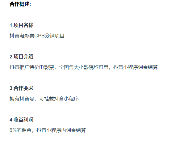 抖音号白号出售可靠吗是真的吗