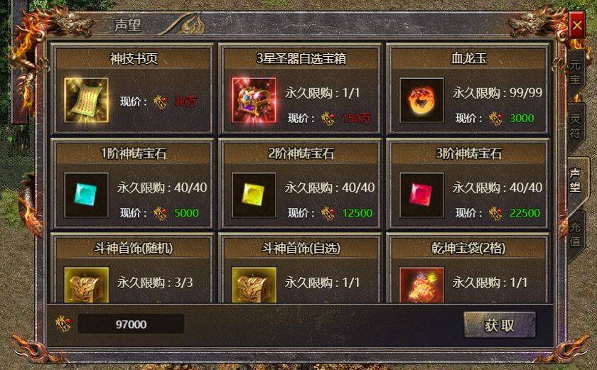 传奇霸主之路：神铸石，超越原始传奇的必备之选！