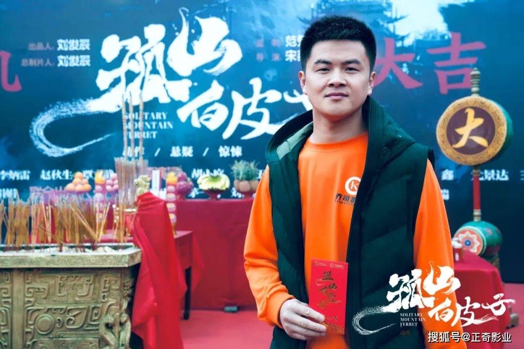 范秀明导演,宋英恺导演,孙飞导演为代表的主创人员,由王嘉丽,高广泽