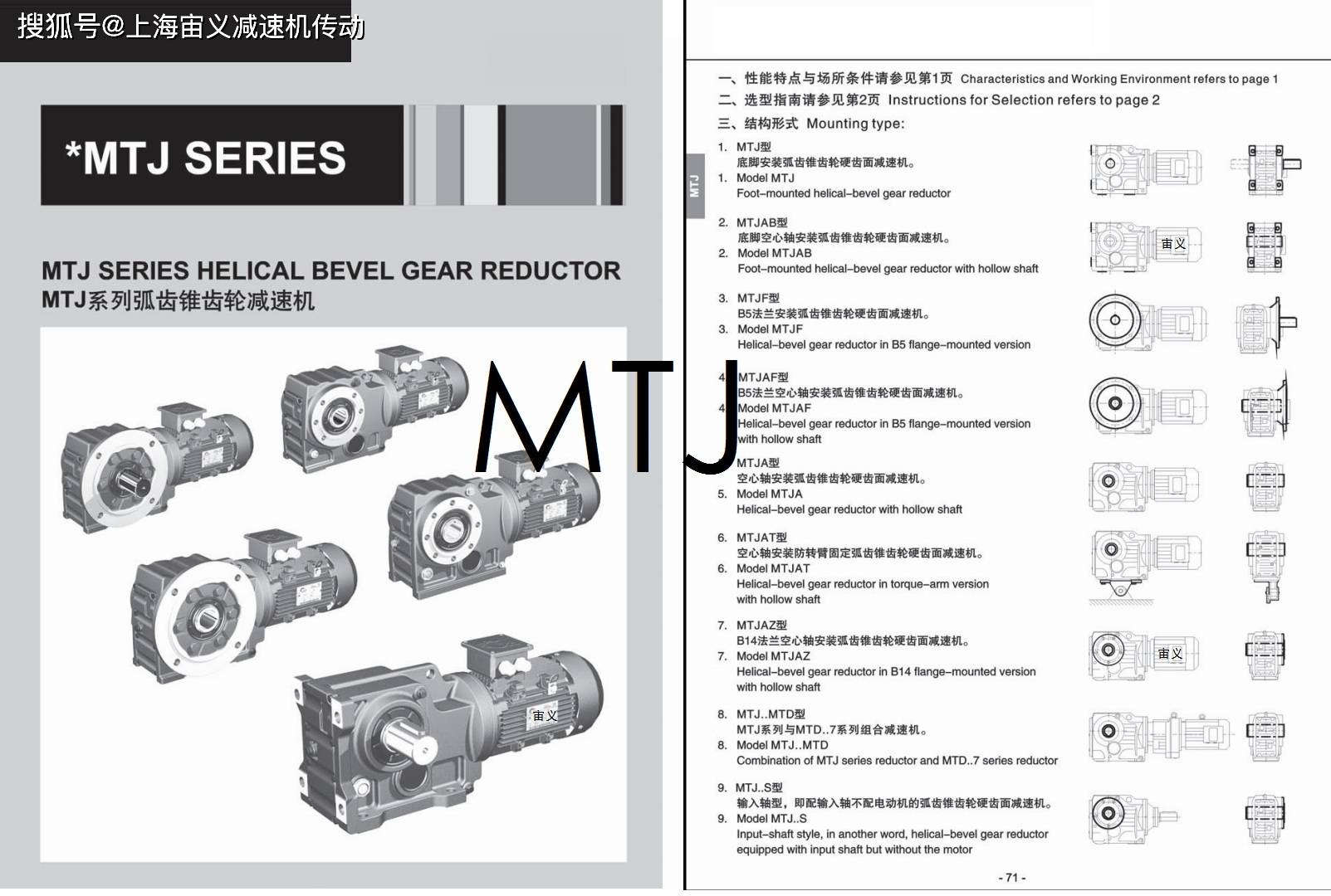 FF67-Y2.2KW-4P减速机FF67-YEJ1.1KW-4P-53.73可配速比差别是什么