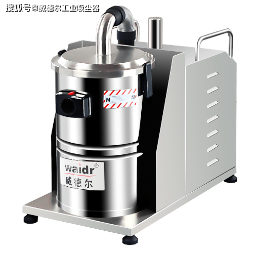 威德尔工业吸尘器