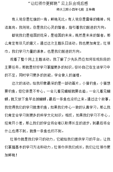 示教曲谱党旗更鲜艳(2)