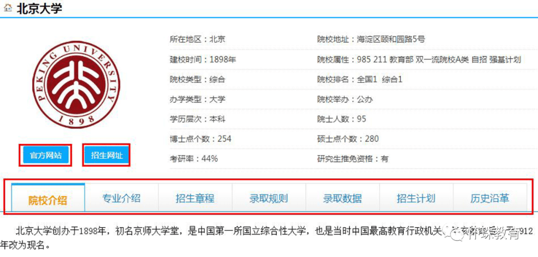 怀珠|怀珠教育咨询网文理志愿卡功能使用说明