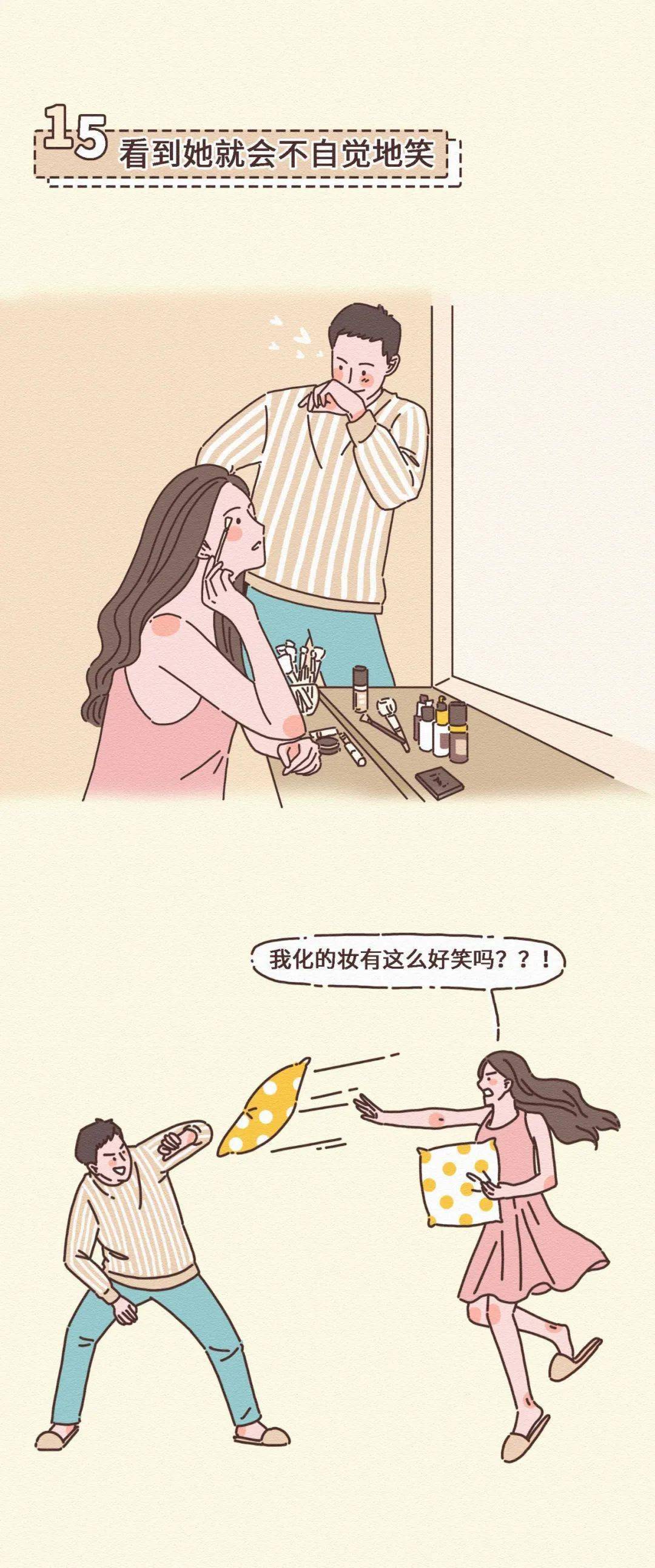 男生喜欢上一个人时的生理反应?