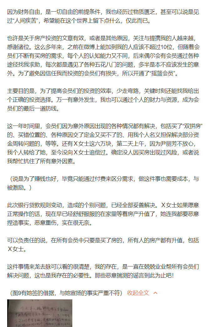 『房理』深圳48岁女房主资金链断裂！背后竟是…，惨剧！700万房产突遭查封