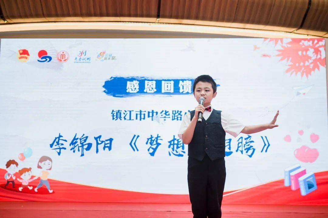 活动中,来自镇江市中华路小学的李锦阳小朋友为与会人员带来歌曲