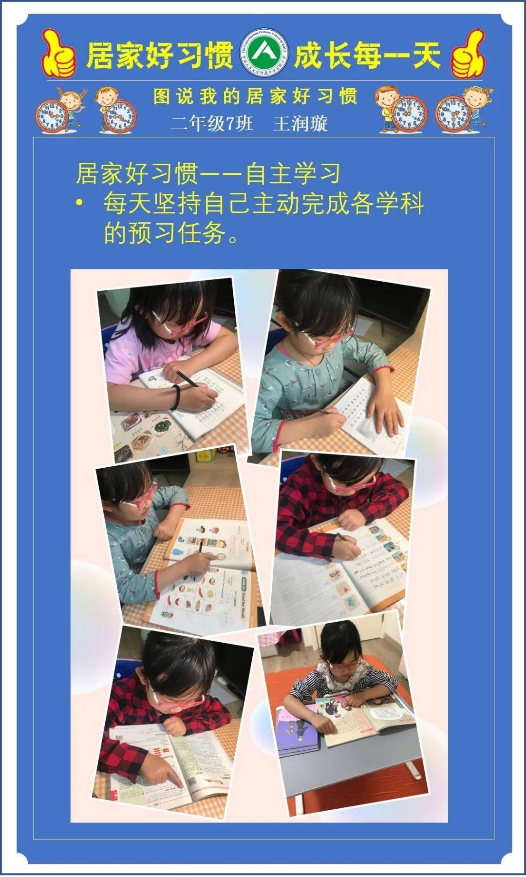 羽晨李梓轩 祝心悦 代云骧苑嘉琳张笑嫣 王梓熹 吕明泽 董钰凝李昀轩