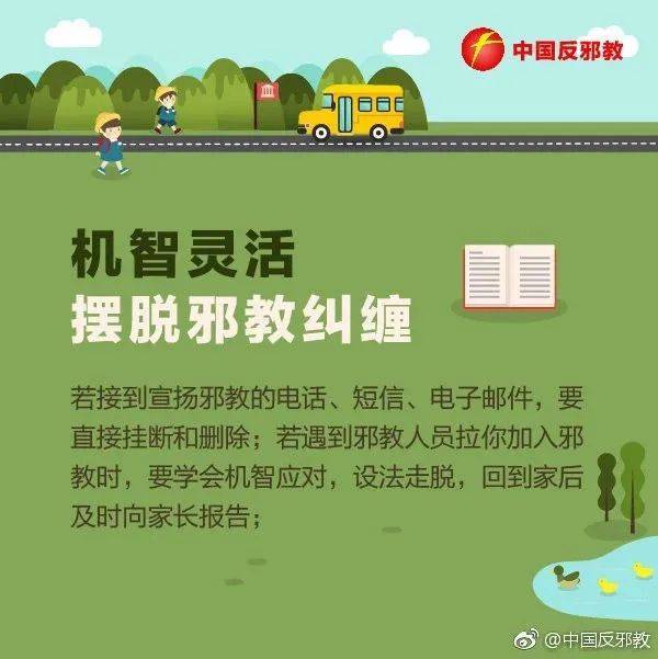 防疫反邪顺口溜 冠状病毒不可怕,科学防治心中挂 居家防疫不信谣