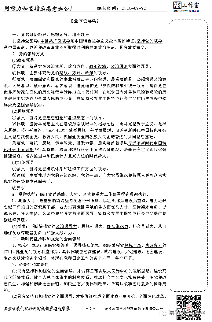 人口流动教案_人口流动(2)