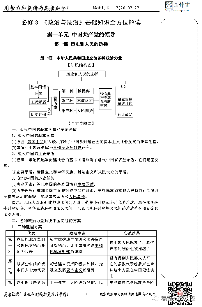 人口流动教案_人口流动(3)