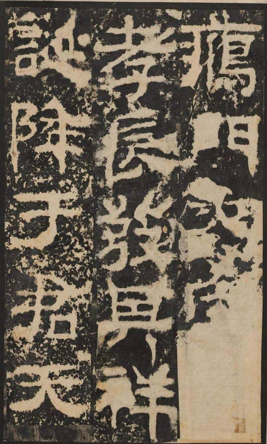 中国书法史上的煊赫名作秦汉篇