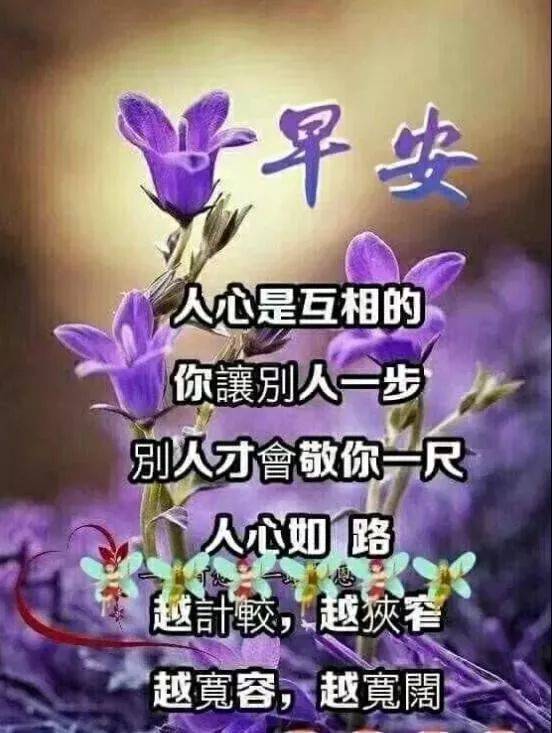 最新版最漂亮的早安问候动态图片 最新早安祝福美图送给你