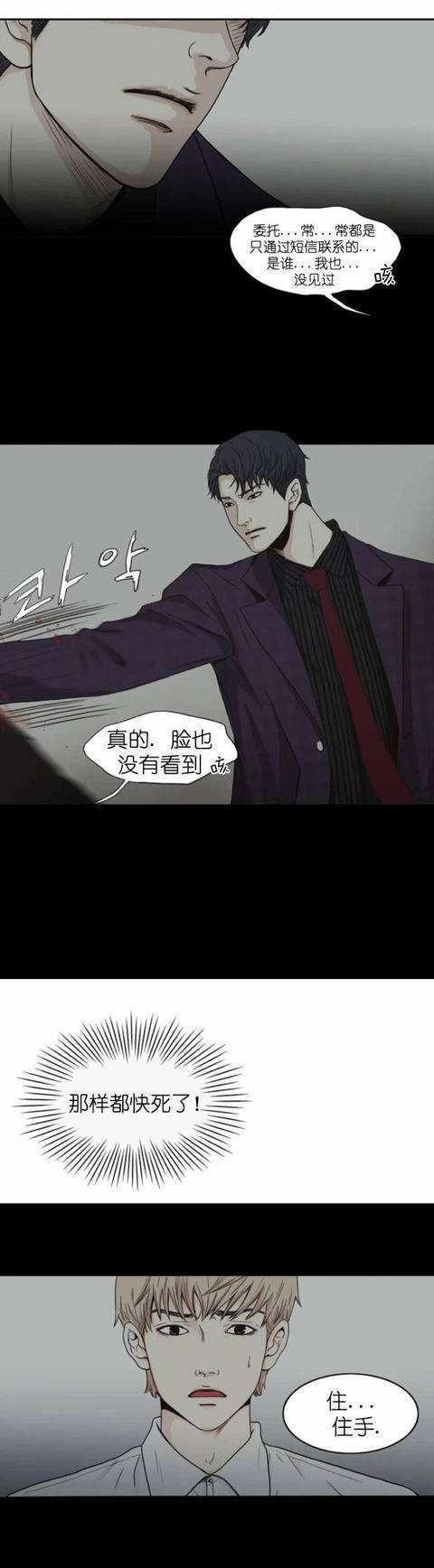 漫画:男主的生活像蝼蚁,为了还清债务,就此为条件给人