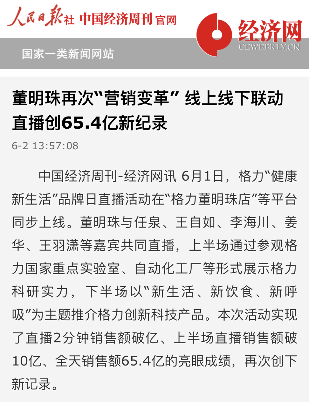 央视报GDP_2021央视春晚