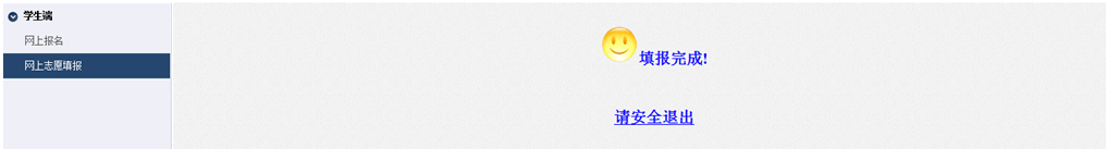 全指南|家长们看这篇就够了！2020武汉中考志愿填报全指南