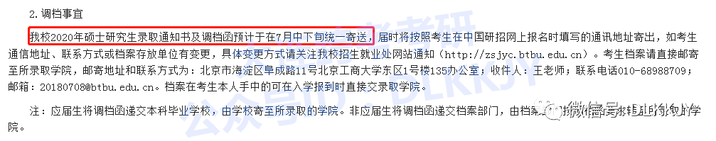 余校|你的录取通知书什么时候开始邮寄？20余校已公布邮寄时间！（附往届通知书照片）