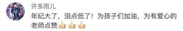 高三|看着看着就哭了......高三老师穿小熊服“扭”进教室