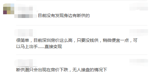 深圳某银行年后至今断供账号达到1.3万个 求求不要乱传谣言了