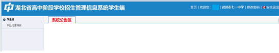 全指南|家长们看这篇就够了！2020武汉中考志愿填报全指南
