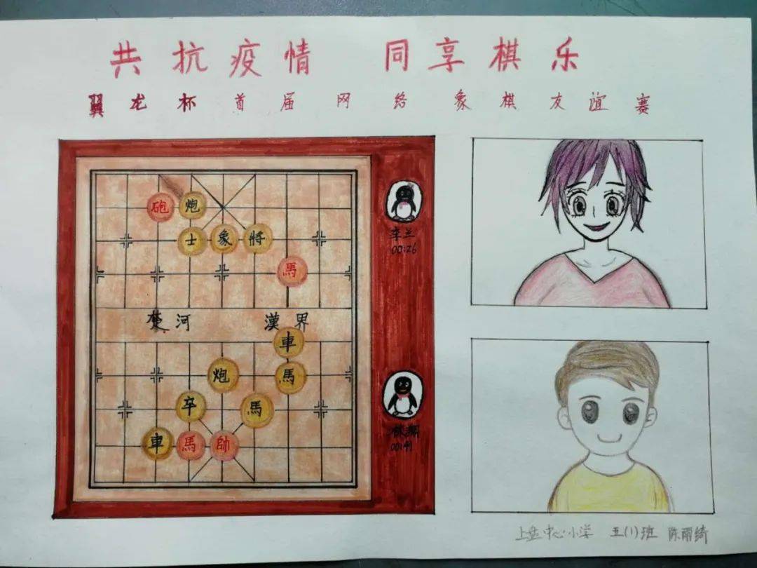 童画战疫象棋主题绘画投票开始啦临海市上盘镇中心校