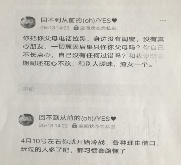 银川@，辣眼睛丨银川男子强迫前女友再续前缘，竟发出这种信息！