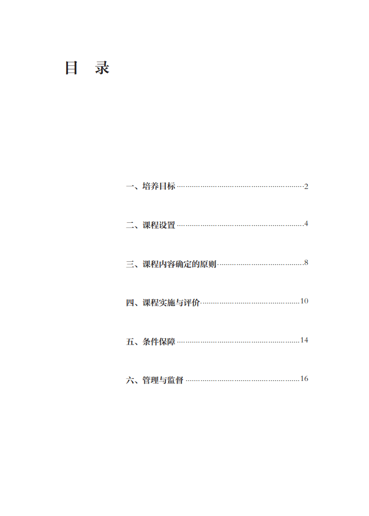 方案|最新修订！教育部印发普通高中课程方案及20科课程标准（2017年版2020年修订)