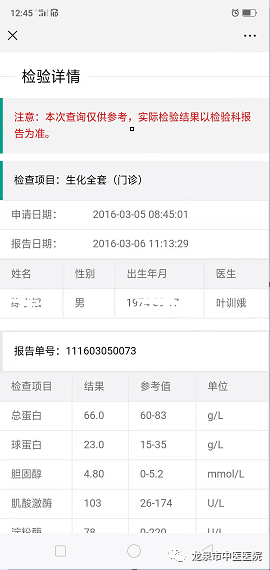 附近的老中医诊所预约攻略 202696ed6332487985d46607a71f20b6.png