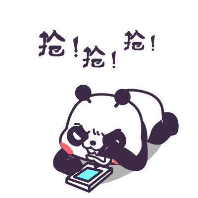 准时开抢哦
