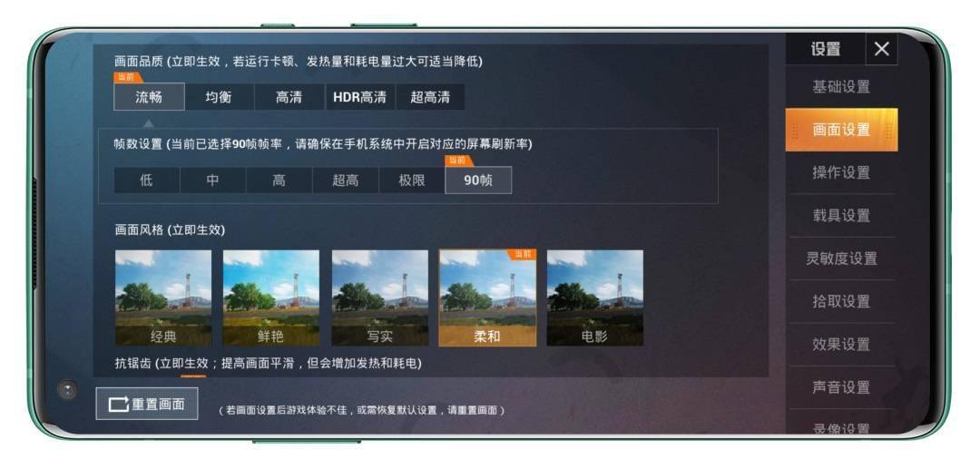 一加8pro已全系支持和平精英90hz高帧率模式