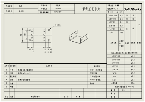 如何使用solidworks制作工艺卡片? | 操作视频_模板